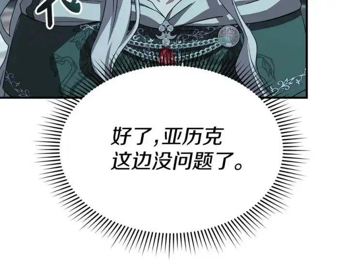《我在死敌家当团宠》第70话 可爱的弱点图179