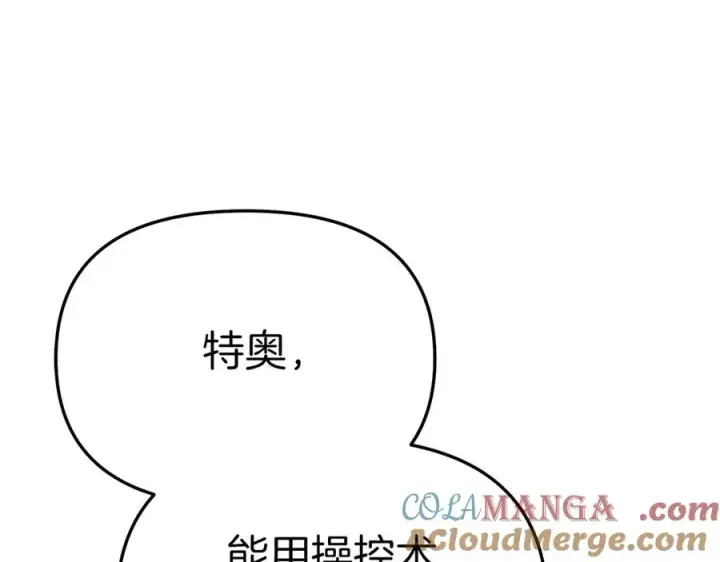 《我在死敌家当团宠》第70话 可爱的弱点图181
