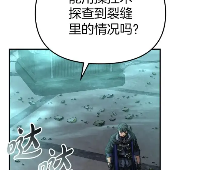 《我在死敌家当团宠》第70话 可爱的弱点图182