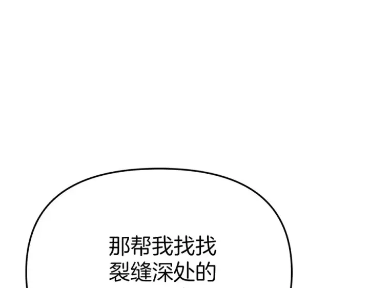 《我在死敌家当团宠》第70话 可爱的弱点图187