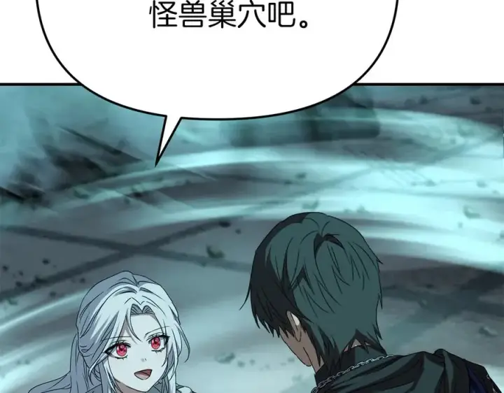 《我在死敌家当团宠》第70话 可爱的弱点图188