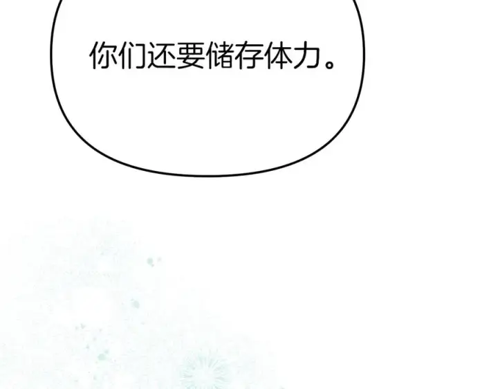 《我在死敌家当团宠》第70话 可爱的弱点图192