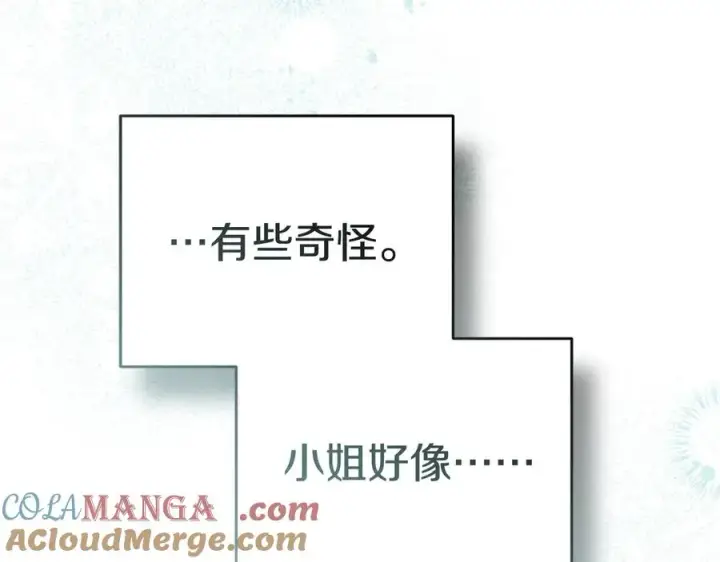 《我在死敌家当团宠》第70话 可爱的弱点图193