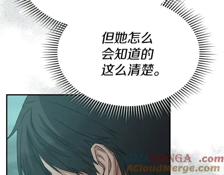 《我在死敌家当团宠》第70话 可爱的弱点图201