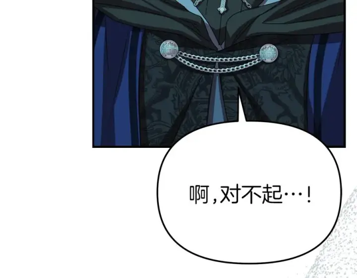 《我在死敌家当团宠》第70话 可爱的弱点图206