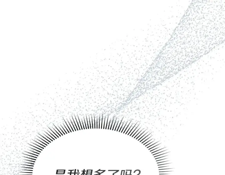《我在死敌家当团宠》第70话 可爱的弱点图207