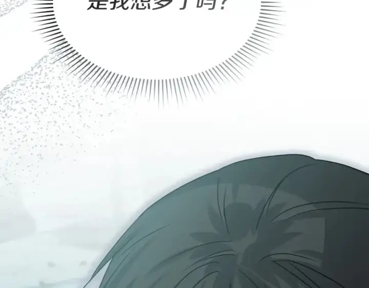 《我在死敌家当团宠》第70话 可爱的弱点图208
