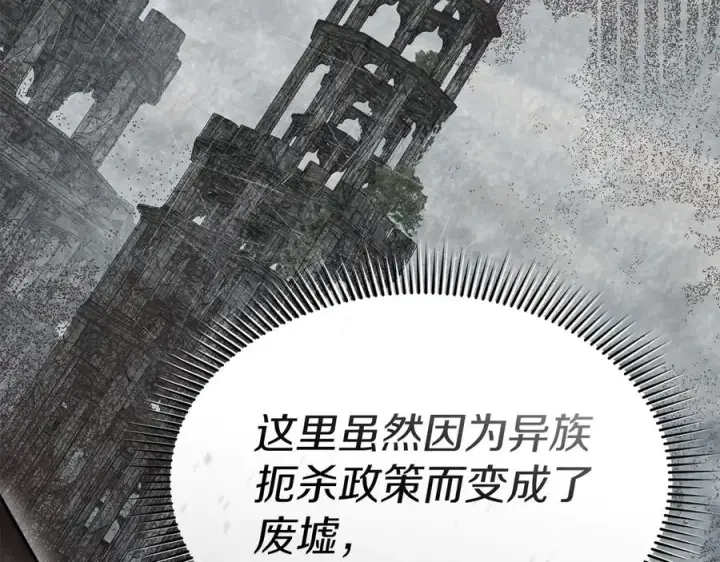 《我在死敌家当团宠》第70话 可爱的弱点图23