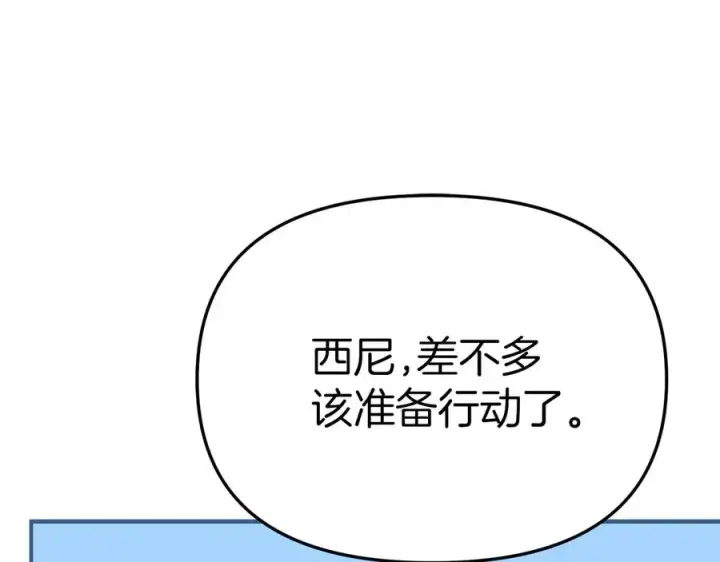 《我在死敌家当团宠》第70话 可爱的弱点图31