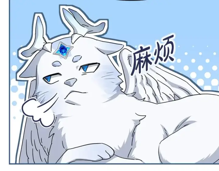 《我在死敌家当团宠》第70话 可爱的弱点图32