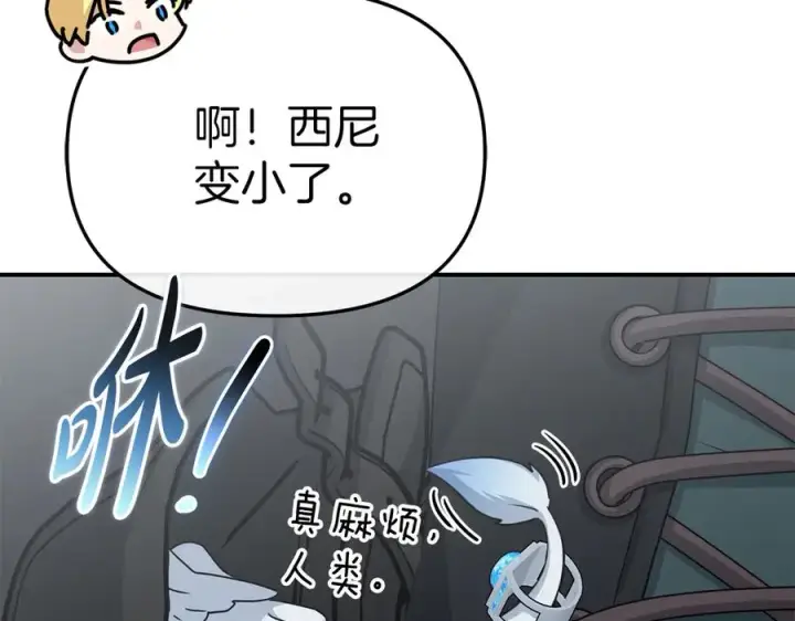 《我在死敌家当团宠》第70话 可爱的弱点图36