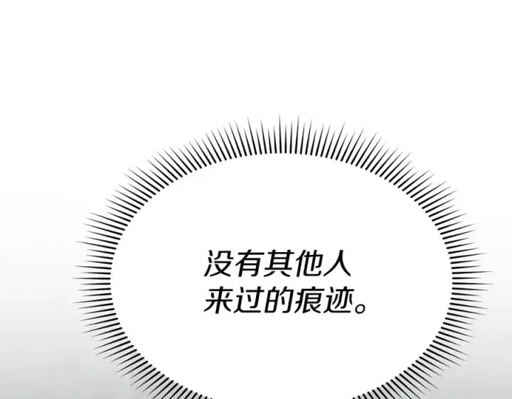 《我在死敌家当团宠》第70话 可爱的弱点图42