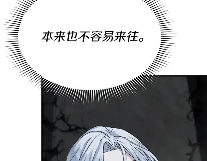 《我在死敌家当团宠》第70话 可爱的弱点图47