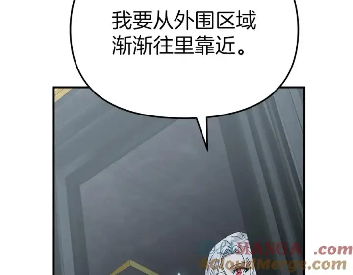 《我在死敌家当团宠》第70话 可爱的弱点图5
