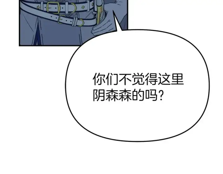 《我在死敌家当团宠》第70话 可爱的弱点图52
