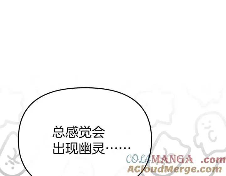 《我在死敌家当团宠》第70话 可爱的弱点图53