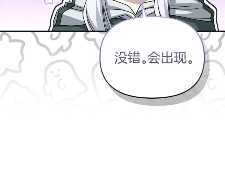 《我在死敌家当团宠》第70话 可爱的弱点图55