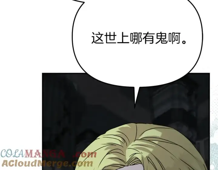 《我在死敌家当团宠》第70话 可爱的弱点图57