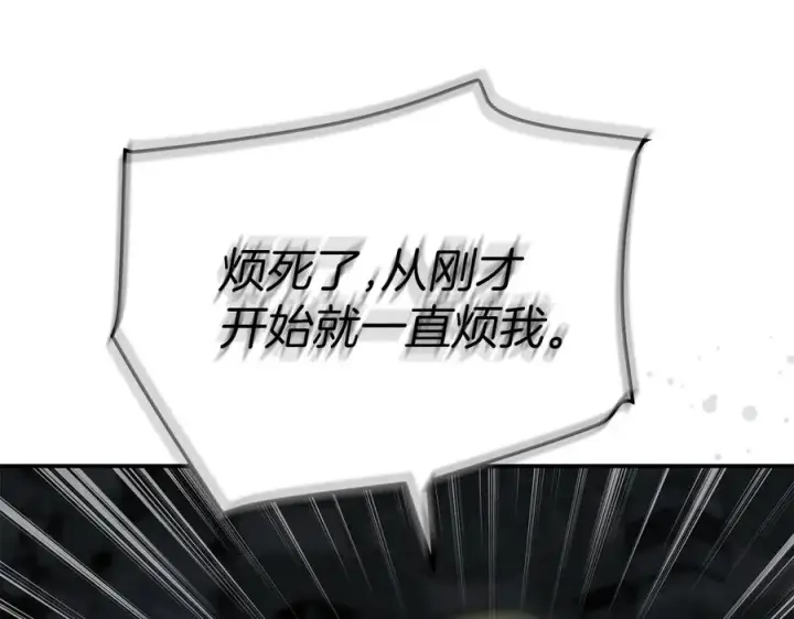《我在死敌家当团宠》第70话 可爱的弱点图60