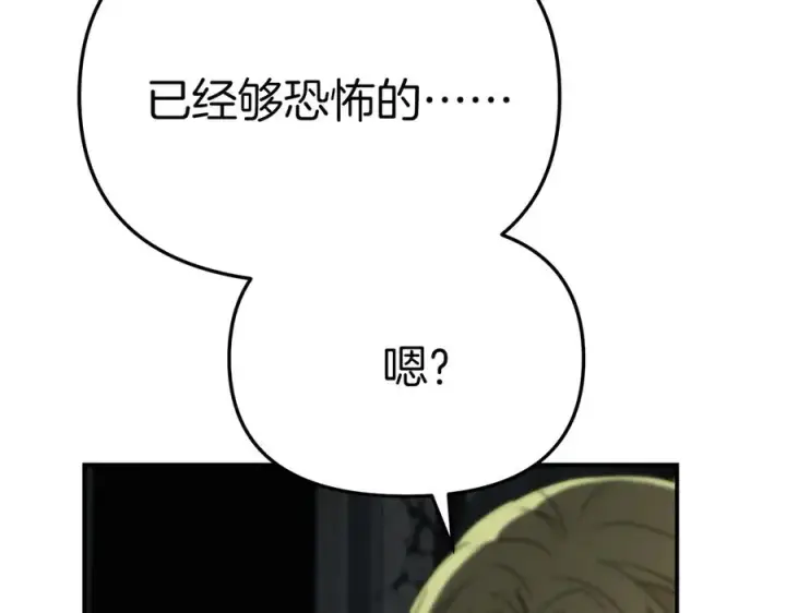 《我在死敌家当团宠》第70话 可爱的弱点图63