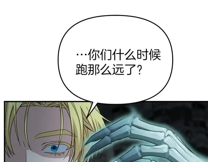 《我在死敌家当团宠》第70话 可爱的弱点图66