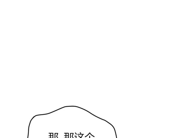 《我在死敌家当团宠》第70话 可爱的弱点图68