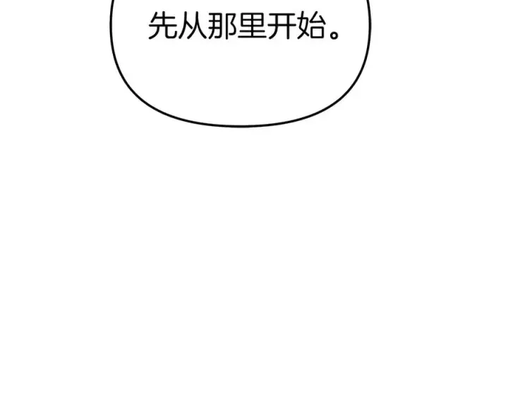 《我在死敌家当团宠》第70话 可爱的弱点图7