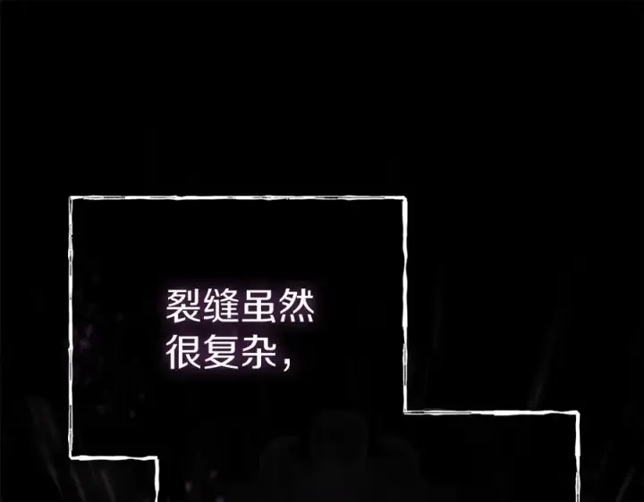 《我在死敌家当团宠》第70话 可爱的弱点图78