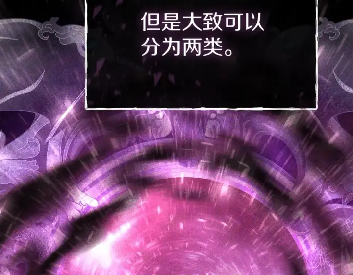 《我在死敌家当团宠》第70话 可爱的弱点图79