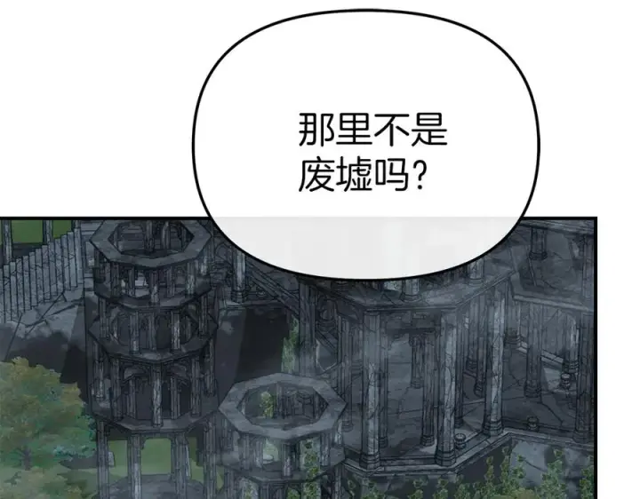 《我在死敌家当团宠》第70话 可爱的弱点图8