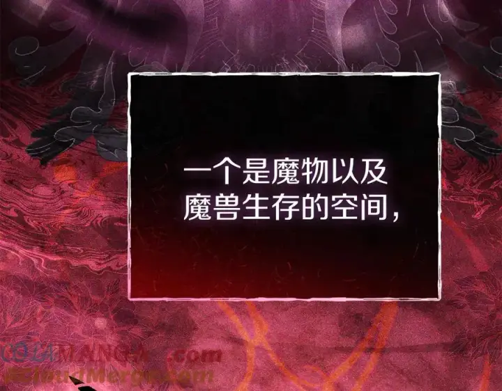 《我在死敌家当团宠》第70话 可爱的弱点图81
