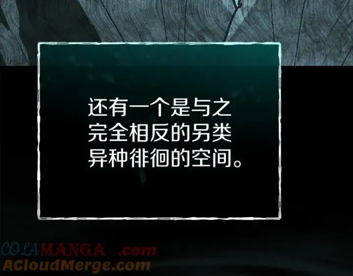 《我在死敌家当团宠》第70话 可爱的弱点图85