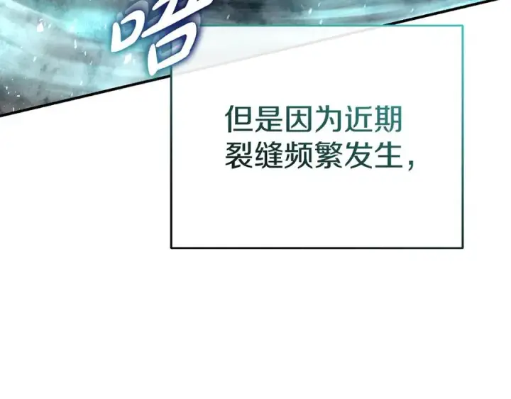 《我在死敌家当团宠》第70话 可爱的弱点图90