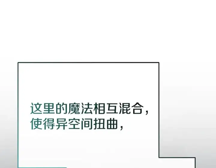 《我在死敌家当团宠》第70话 可爱的弱点图91