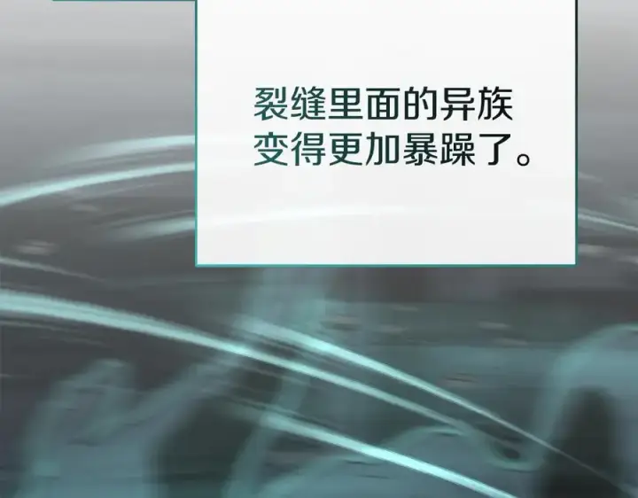 《我在死敌家当团宠》第70话 可爱的弱点图92