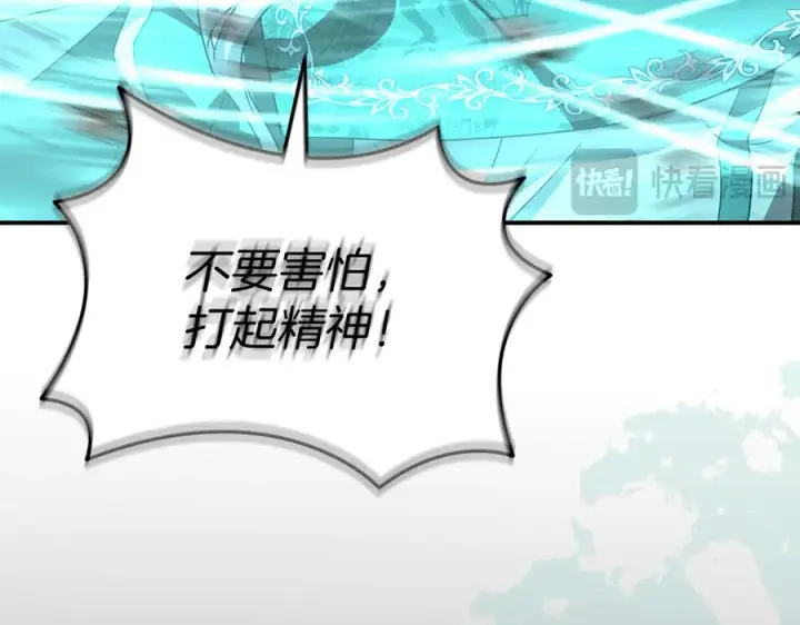 《我在死敌家当团宠》第70话 可爱的弱点图95