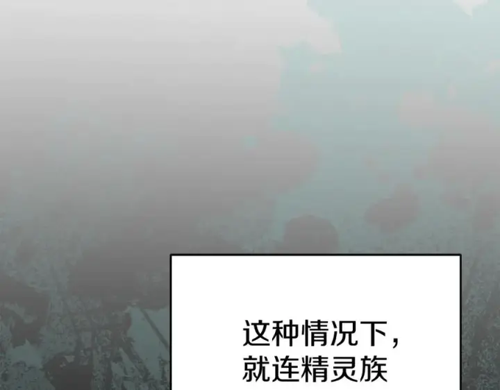 《我在死敌家当团宠》第70话 可爱的弱点图96