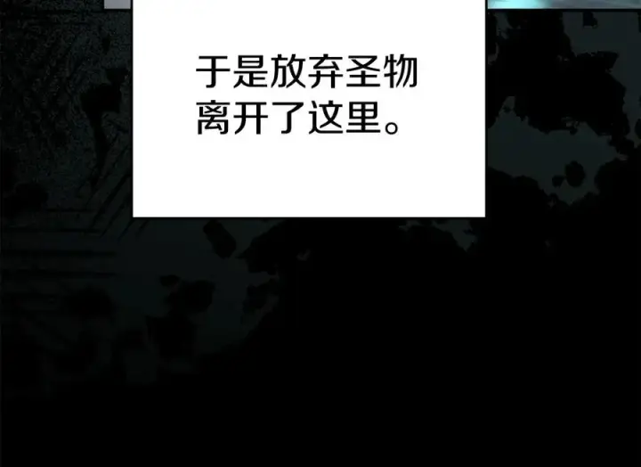 《我在死敌家当团宠》第70话 可爱的弱点图99