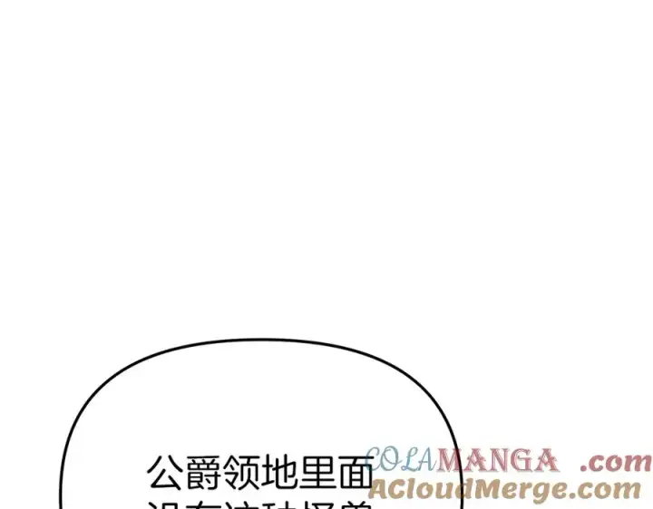 《我在死敌家当团宠》第71话 失踪了！图109