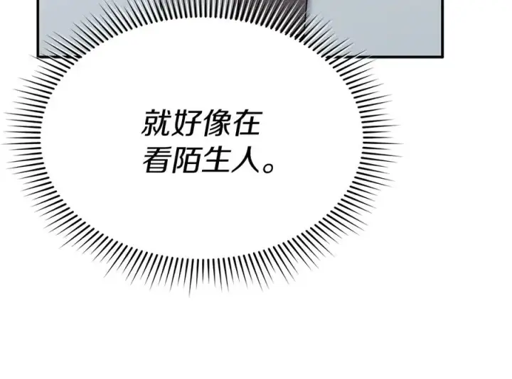 《我在死敌家当团宠》第71话 失踪了！图11