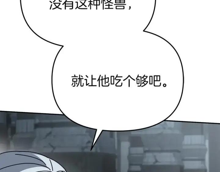 《我在死敌家当团宠》第71话 失踪了！图110