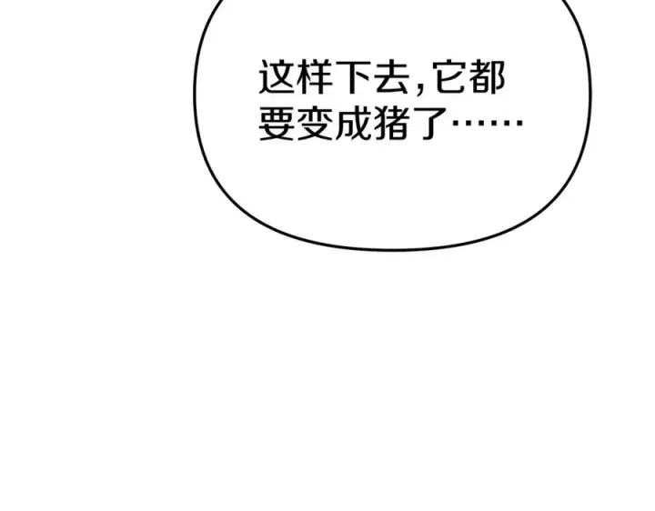 《我在死敌家当团宠》第71话 失踪了！图112