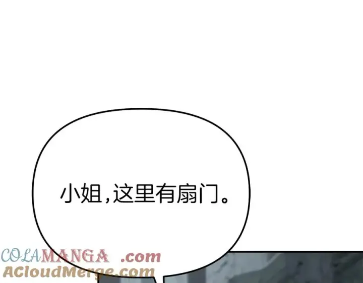 《我在死敌家当团宠》第71话 失踪了！图113