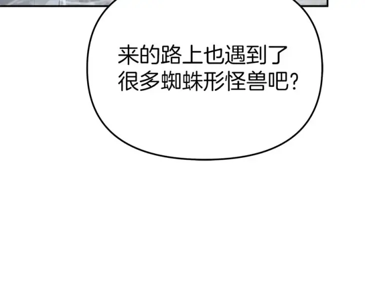 《我在死敌家当团宠》第71话 失踪了！图123
