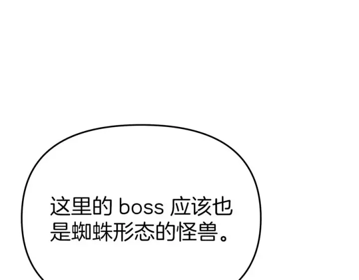 《我在死敌家当团宠》第71话 失踪了！图124