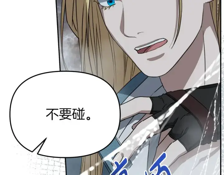 《我在死敌家当团宠》第71话 失踪了！图126