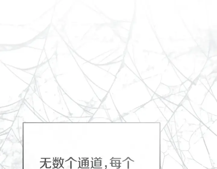 《我在死敌家当团宠》第71话 失踪了！图132