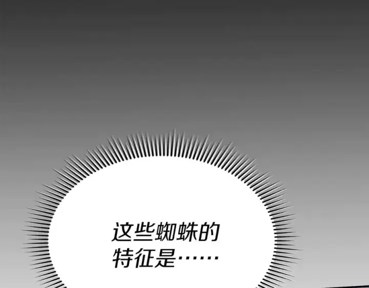 《我在死敌家当团宠》第71话 失踪了！图146