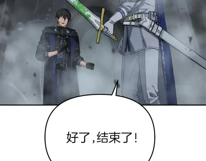 《我在死敌家当团宠》第71话 失踪了！图180