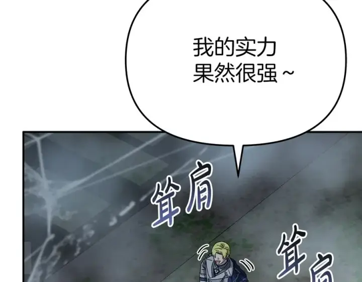 《我在死敌家当团宠》第71话 失踪了！图182